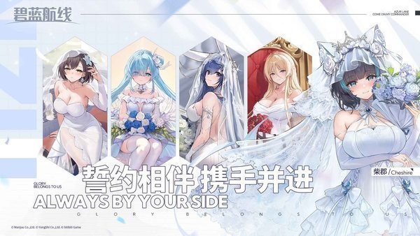 碧蓝航线华为渠道服下载