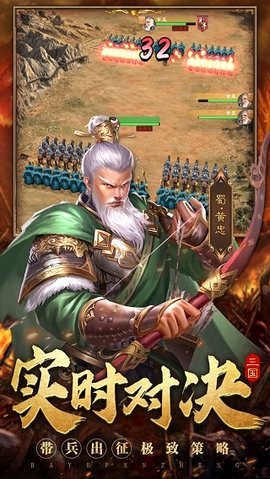 霸业纷争手游官方正版下载