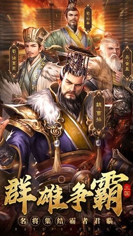 霸业纷争手游官方正版下载