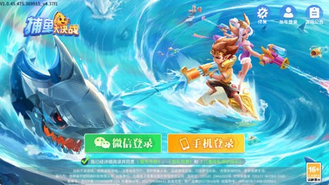 中顺捕鱼大决战普通版下载