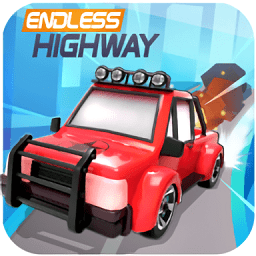 无尽的高速公路