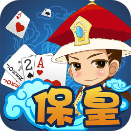 青岛保皇