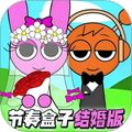 节奏sprunki全模组