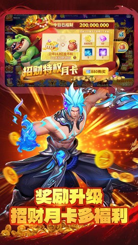 捕鱼大冒险3D版龙珠下载