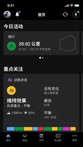 佳明手表app安卓版下载