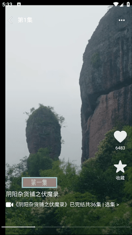 影视仓app手机安卓版下载
