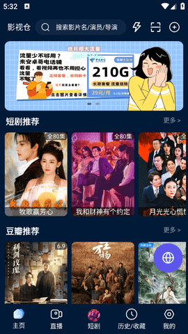影视仓app手机安卓版下载
