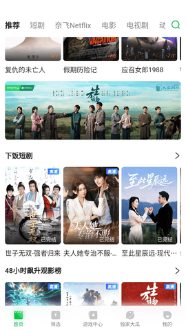 青柠TV免费最新版下载