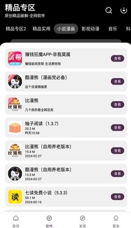 懒洋洋软件库3.6最新版下载