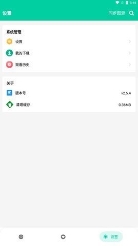 云漫漫画app官方版下载