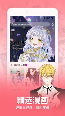 密斯布鲁漫画app官方下载