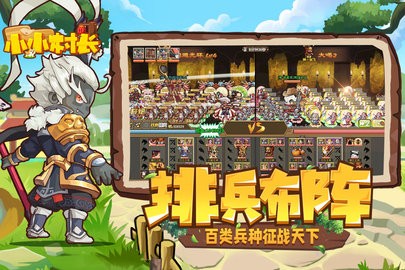 小小村长官方正版下载安装