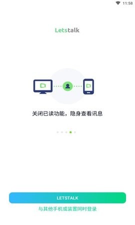 letstalk安卓下载安装