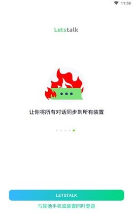 letstalk安卓下载安装
