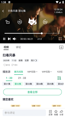 可可影视app官方下载最新版