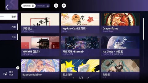 phigrim下载安卓最新版