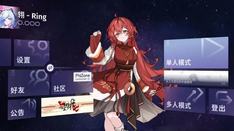 phigrim下载安卓最新版