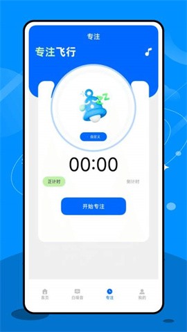 专注飞机下载安装