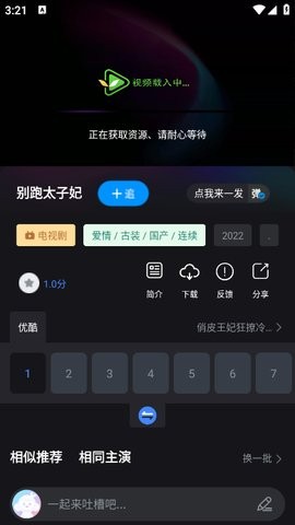酒客影视app官方正版下载