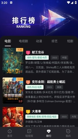 酒客影视app官方正版下载