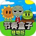 音乐节奏伪人大师