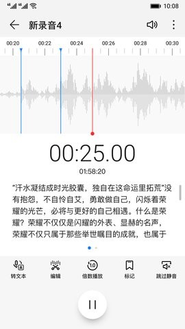 华为录音机app下载