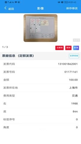国信移动办公app下载安装官方版
