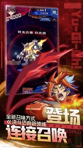 游戏王决斗链接官服下载