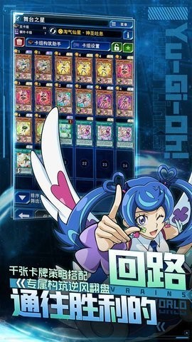游戏王决斗链接官服下载