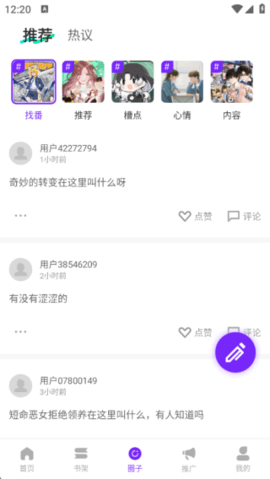 零界绘漫画下载免费版