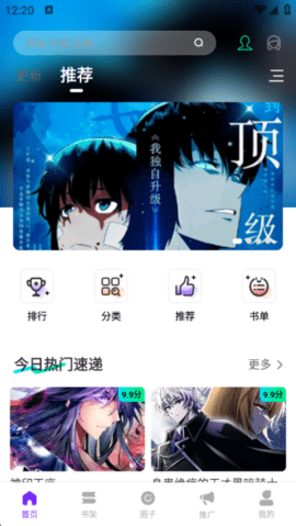 零界绘漫画下载免费版