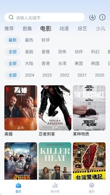 天空影视2025最新版本