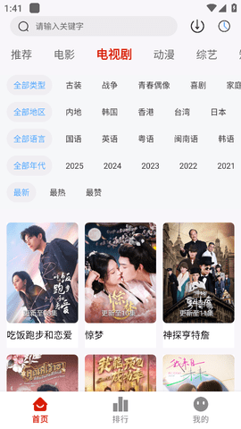 爱影视app去广告版下载