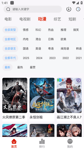 爱影视app去广告版下载