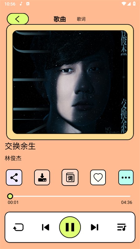 尼卡音乐2025最新版下载
