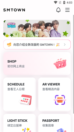 SMTOWN官方APP下载