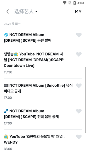 SMTOWN官方APP下载