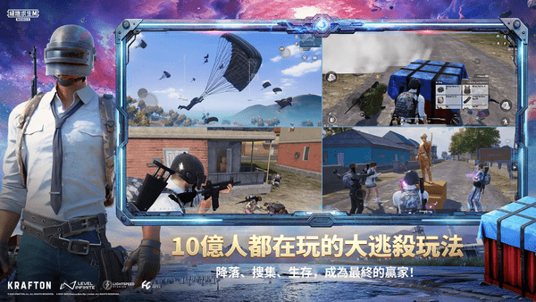pubg地铁逃生直装下载
