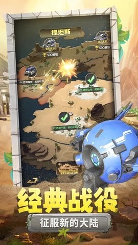 钢铁苍穹手游下载