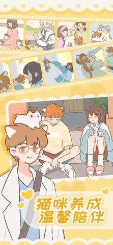 遇见你的猫官方正版游戏国际服下载