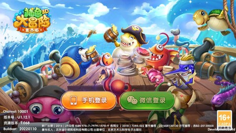 中顺游戏捕鱼大冒险3D金币版下载