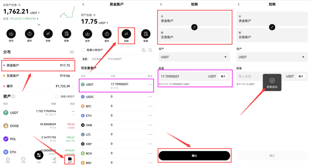 欧易交易所USDT现货交易购买、兑换狗狗币或其他币种操作教程