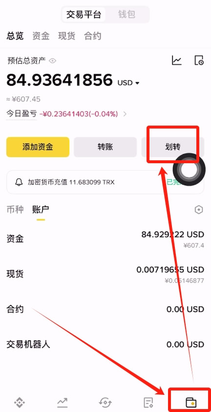 币安交易所做空/做多比特币操作流程