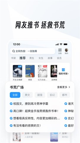 松鼠浏览器手机版下载