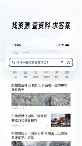 松鼠浏览器手机版下载