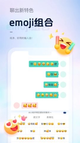 手心输入法app下载