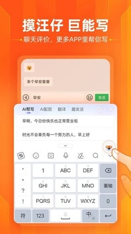 搜狗输入法荣耀版2025最新版下载