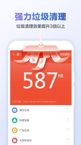 猎豹清理大师app官方正版下载
