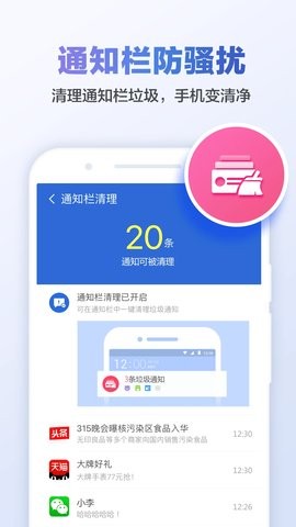 猎豹清理大师app官方正版下载