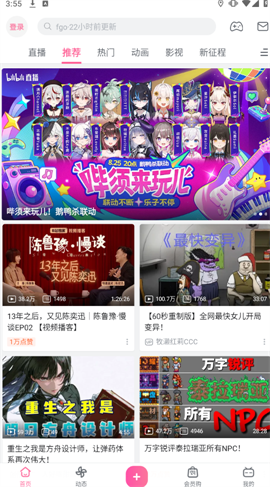 哔哩哔哩2021旧版下载安装